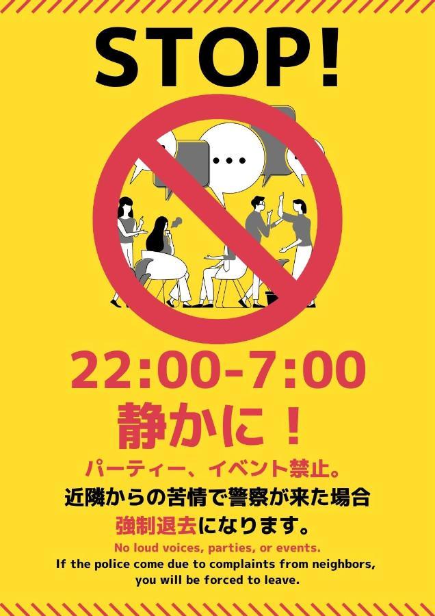 西新宿艾尔米塔什酒店 * 東京都