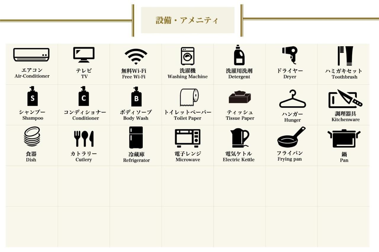 Hermitage Nishi Shinjuku Apartment Tokyo